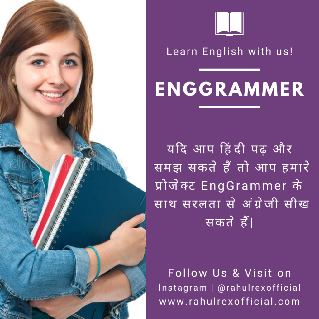 EngGrammer